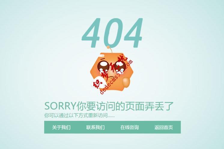 网页404错误怎么解决  第1张