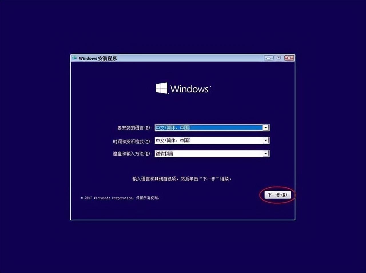 如何成功安装2023操作系统到服务器？ (服务器安装2023系统)  第1张