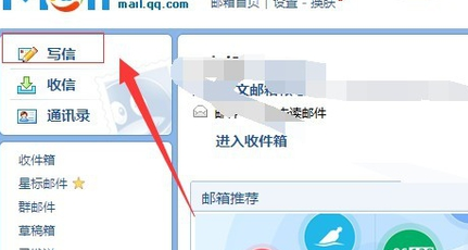 电脑新手必读：轻松学会如何通过qq邮件服务器发送邮件！ (用电脑怎么发送qq邮件服务器)  第1张