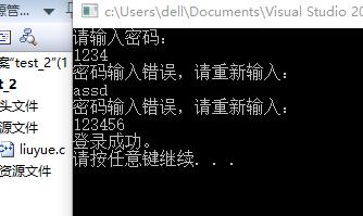 c语言怎么运行时输入密码