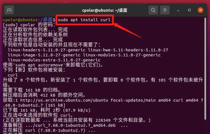 ubuntu远程连接ssh开启  第1张