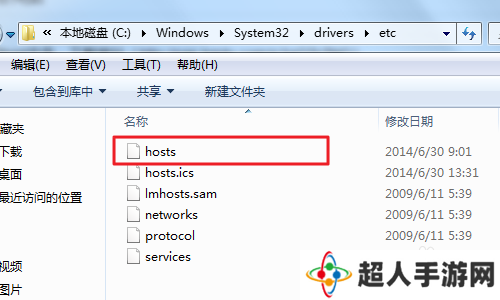 windowshosts文件位置  第1张