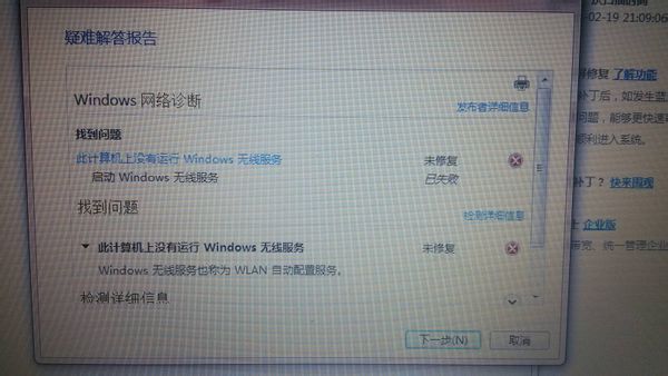 电脑无法连接无线服务器，可能是由于没有安装运行windows系统。 (电脑没有运行windows无线服务器)