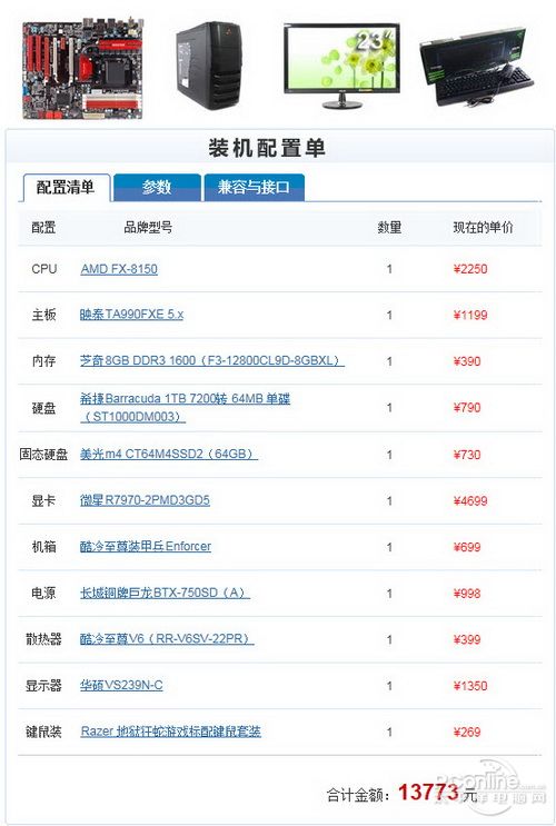 活动主机数是什么意思  第1张