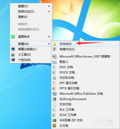 创建怎么样,怎么样创建文件夹呢  第1张