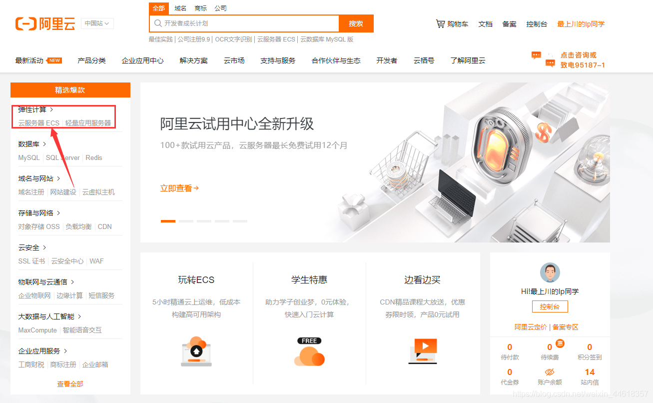 阿里云域名绑定域名，你需要知道的教程！ (如何查看阿里云域名绑定域名)