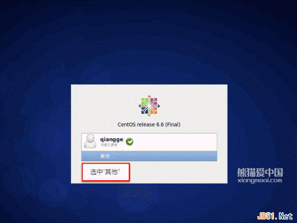 centos切换用户  第1张