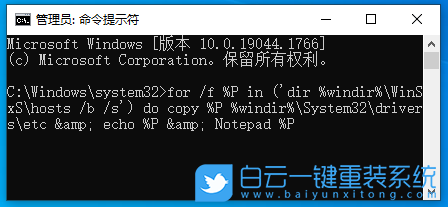 hosts文件异常