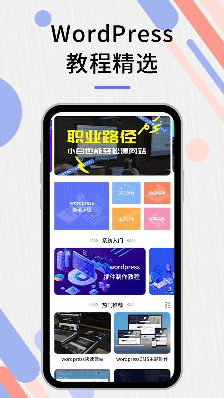 自助建站工具软件下载,自助建站app  第1张