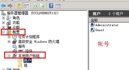 pe修改2008服务器密码  第1张