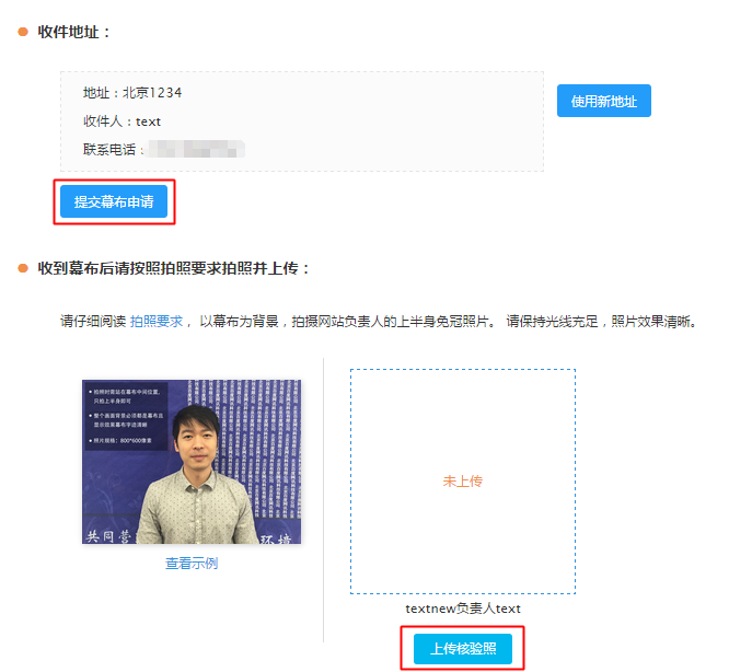 如何在聊城备案阿里云并上传拍照资料？ (聊城阿里云备案拍照)  第1张
