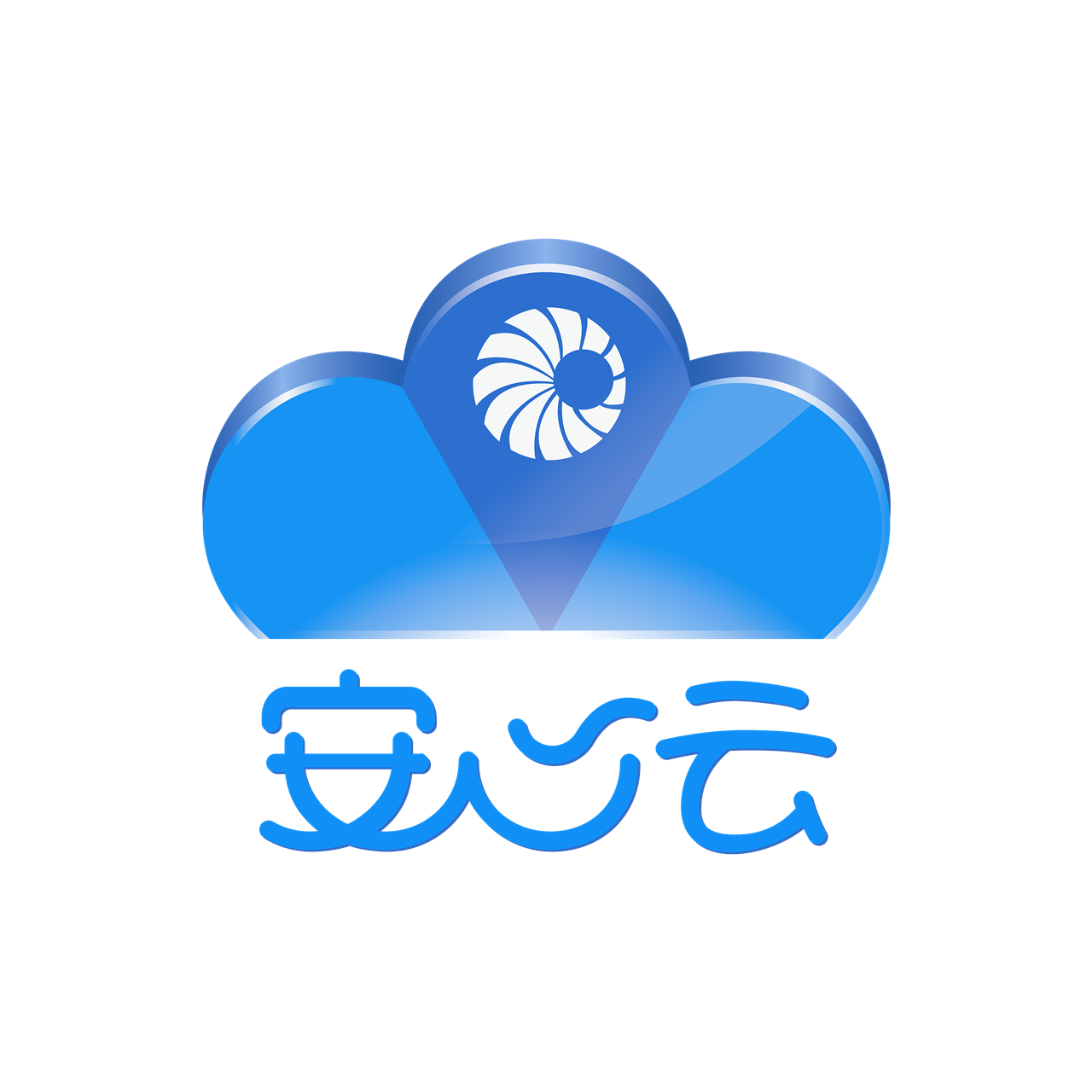 安心云软件