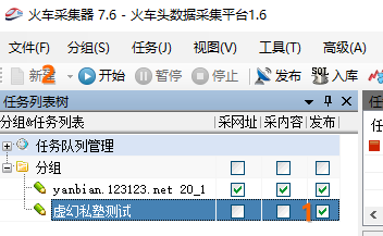 火车头怎么采集网址,wordpress火车头采集（火车头采集器如何采集文章）