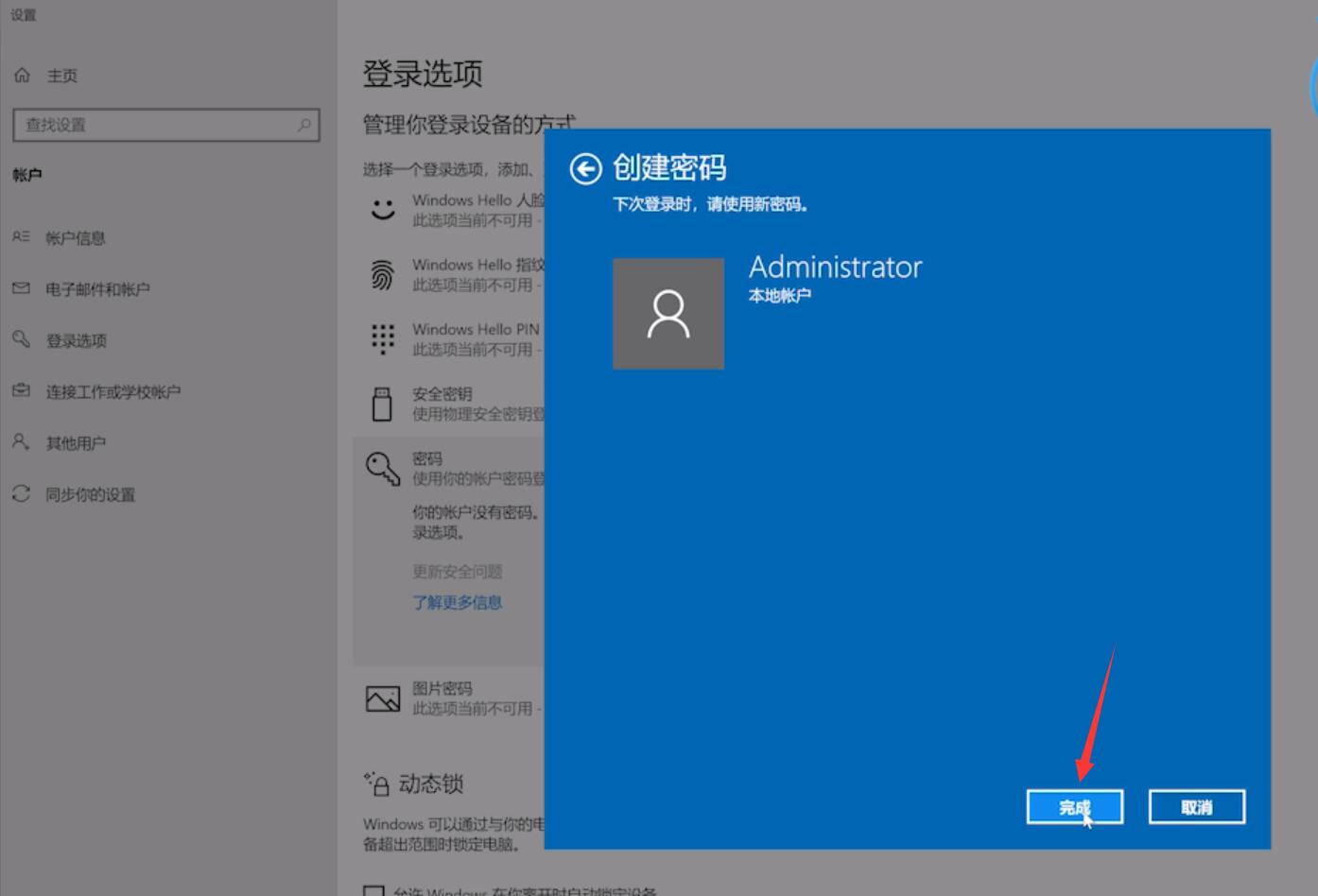 台式电脑怎么设置锁屏密码，电脑锁屏密码怎么设置「台式电脑怎样设置锁屏幕密码」