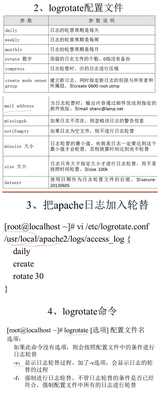 「服务器操作日记文件名」该如何命名？ (服务器操作日记文件名是什么)