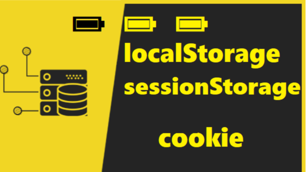 localstorage可以存储数据类型有哪些