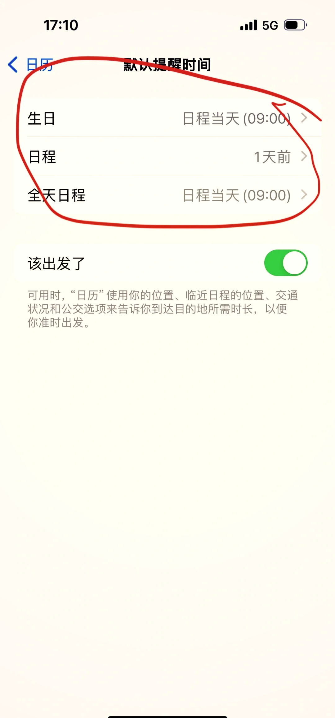 苹果怎么设置日记  第1张