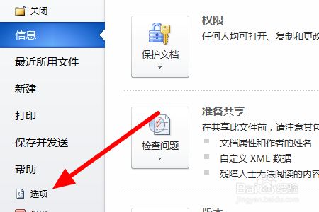 别人把文件发给你编辑了后会影响原来的文件吗