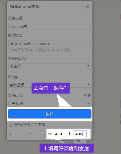 iframe弹出框怎么处理  第1张