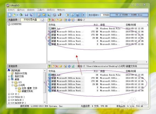 如何制作iso文件  第1张
