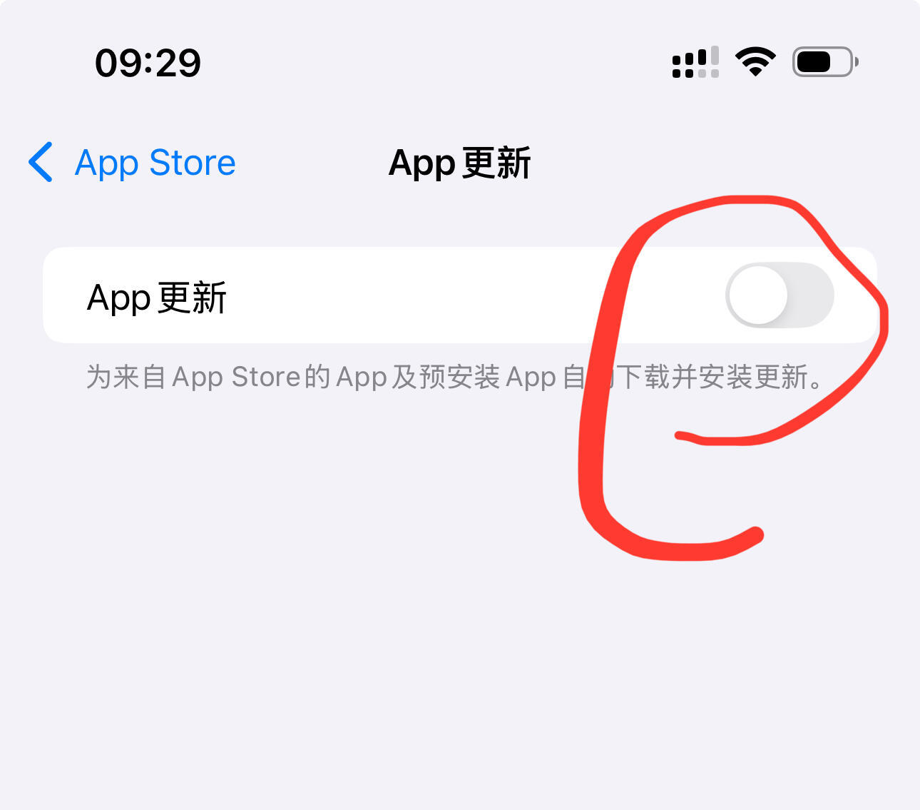 iphone 关闭内测  第1张