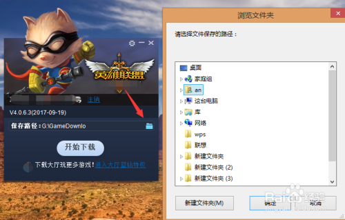 游戏可不可下载到u盘  第1张