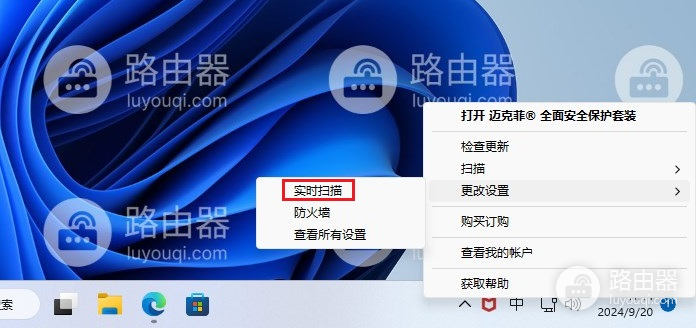 如何关闭win11自带杀毒软件