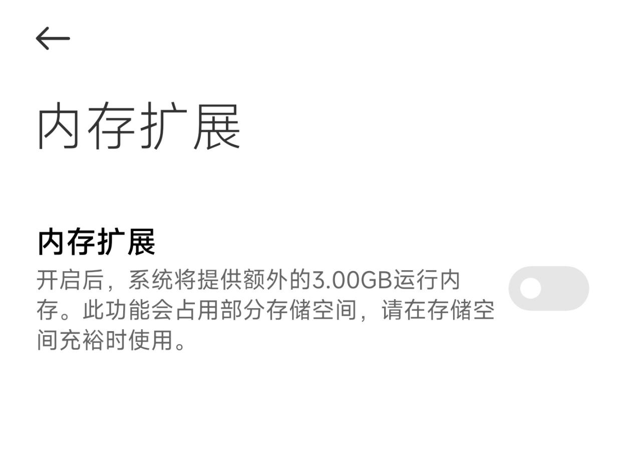 内存扩展对手机的坏处有哪些呢