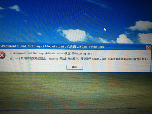 电脑不能下载软件是为什么