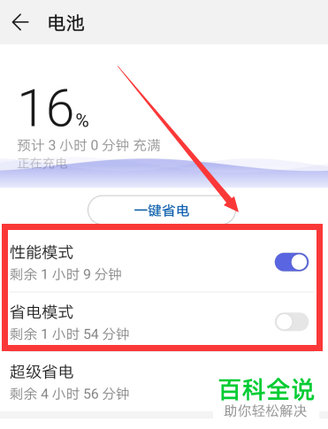 华为性能模式有啥用处  第1张
