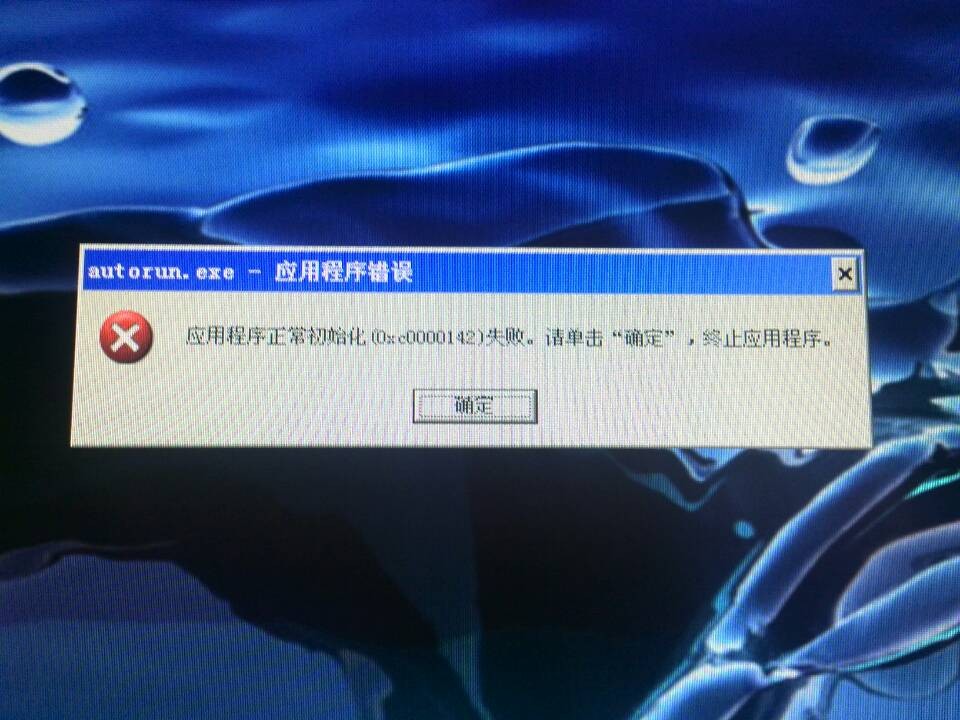 电脑为什么安装不了软件  第1张