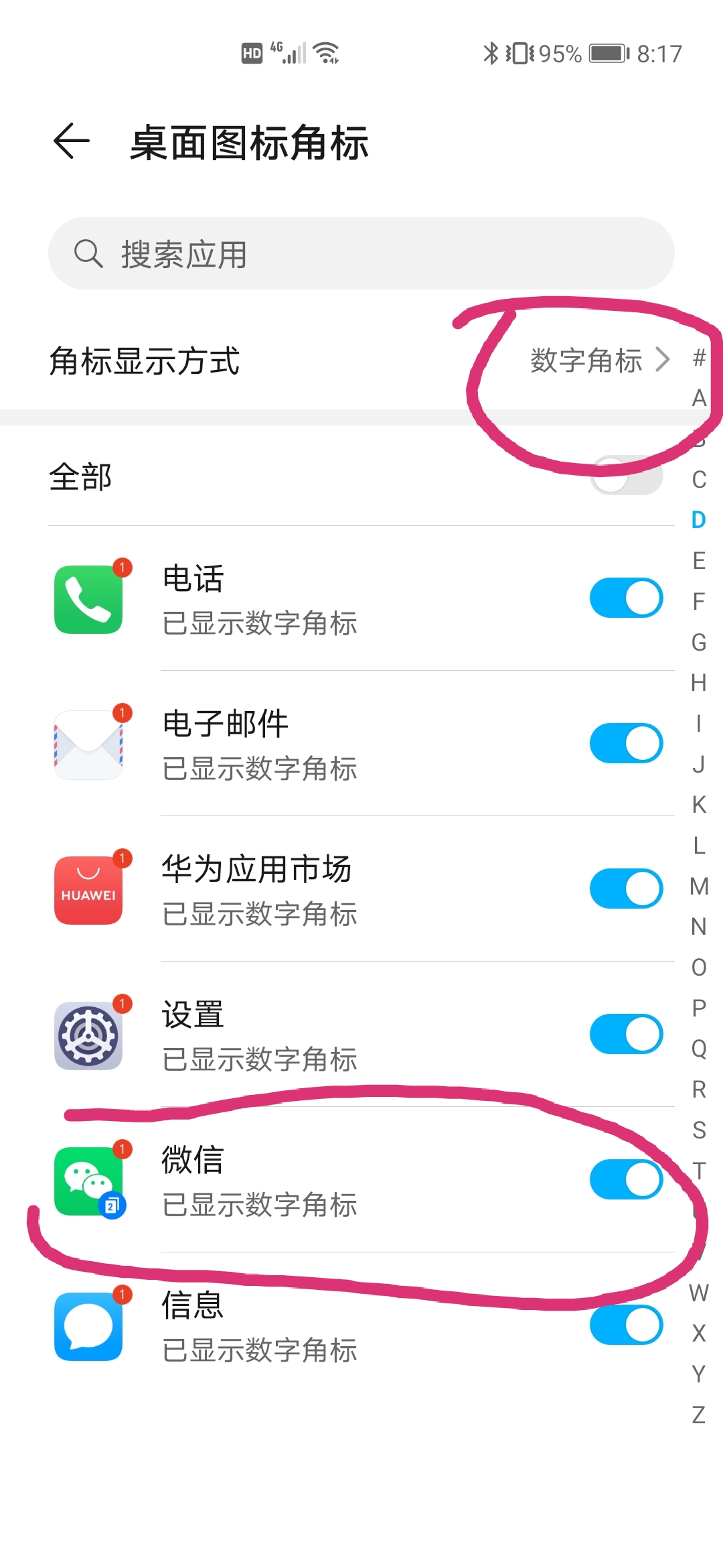 怎么恢复微信角标数字  第1张
