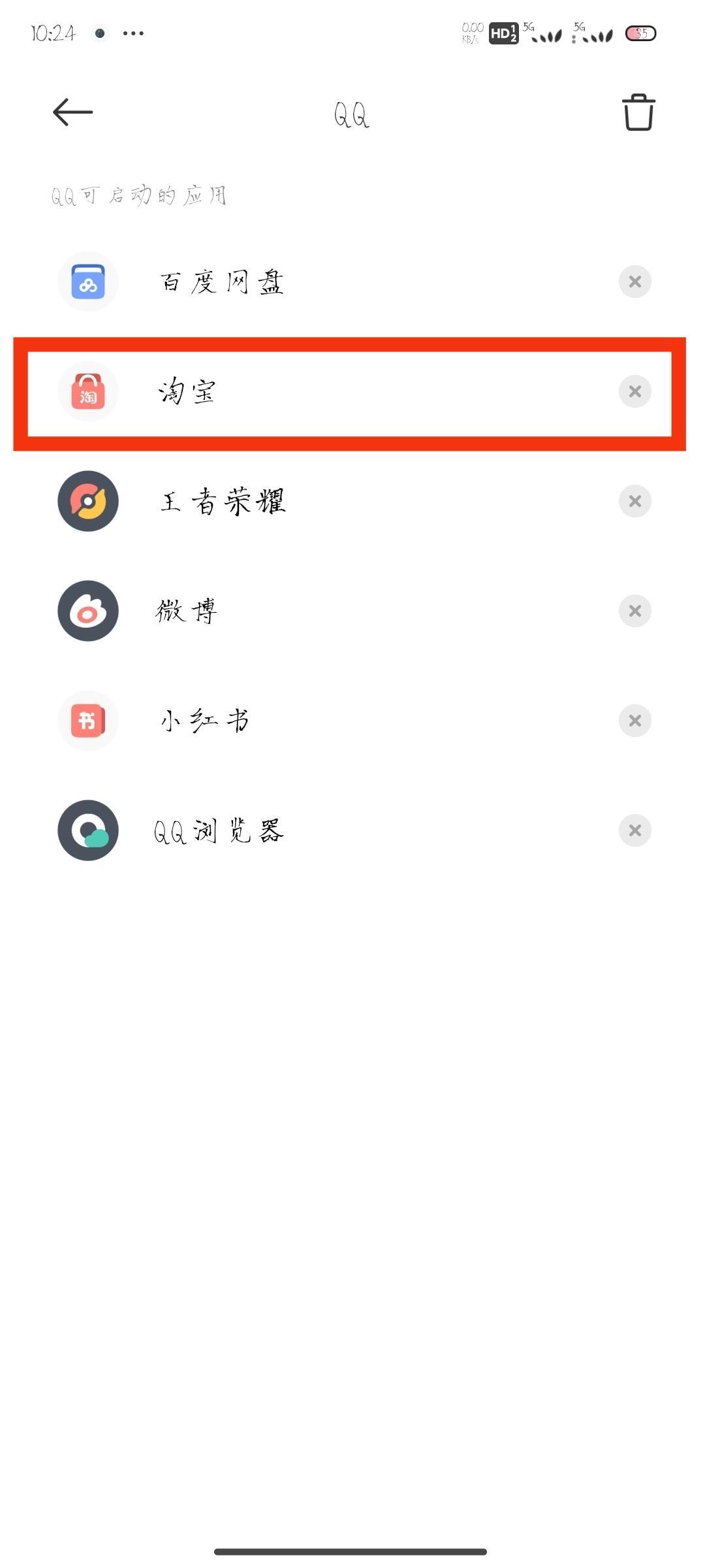 怎么关闭跳转购物app  第1张