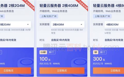 购买腾讯云服务器的步骤和注意事项有哪些？