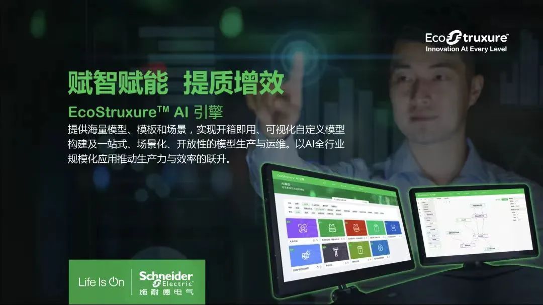 如何快速联系施耐德的售后服务团队？  第1张