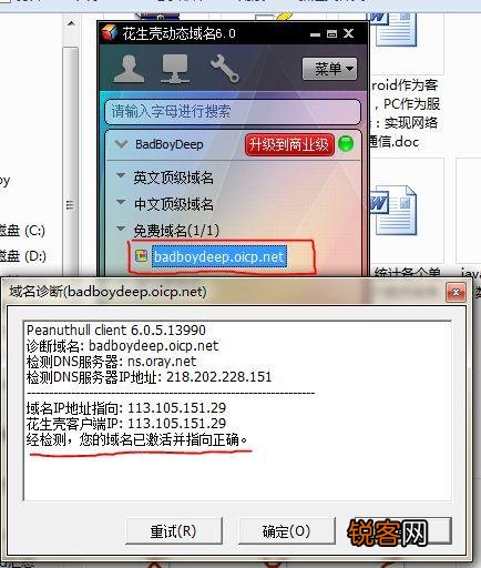 如何将电脑主机配置成网络服务器？  第1张