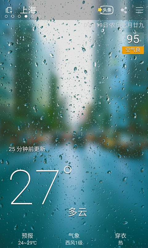 中香天气专业版手机v1.0.0带来了哪些新功能和改进？