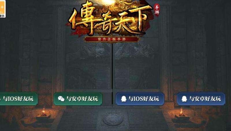 传奇登陆器源码，如何打造个性化游戏体验？  第1张