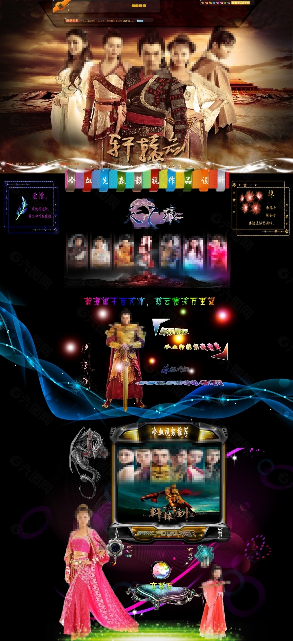 PSD空间皮肤源码，如何自定义你的网站界面?  第1张