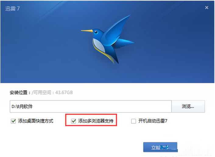 迅雷无法登录怎么办？解决方法在这里！