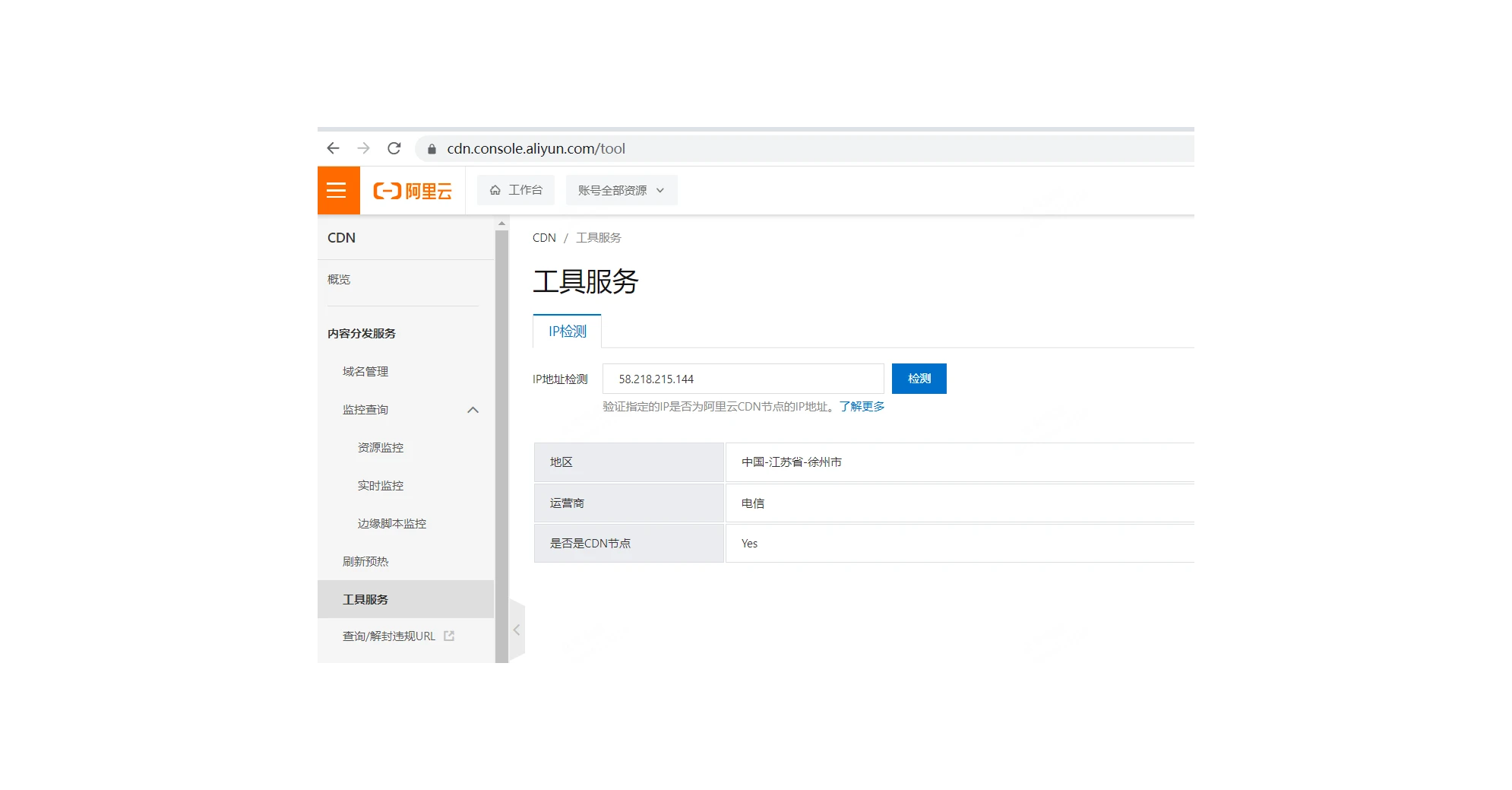 阿里云cdn oss怎么用  第1张