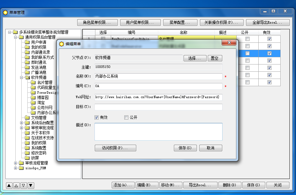 discuzlinux权限  第1张