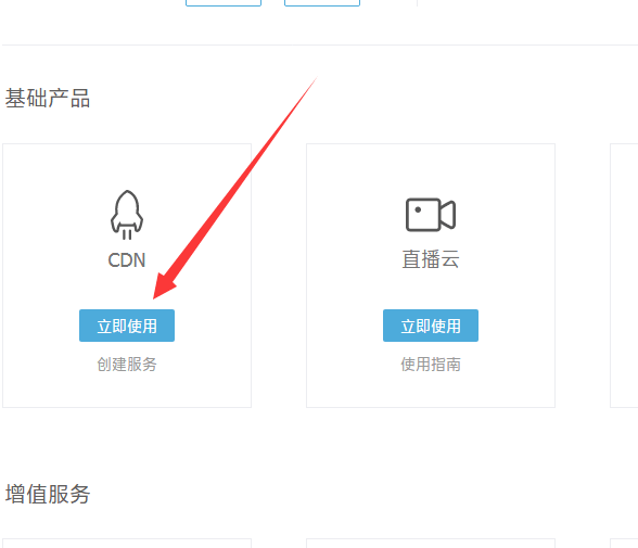 又拍云cdn连接被关闭