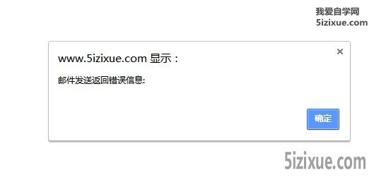 discuz邮件服务器