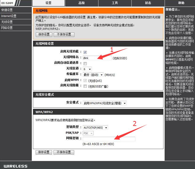 dlink虚拟服务器设置  第1张