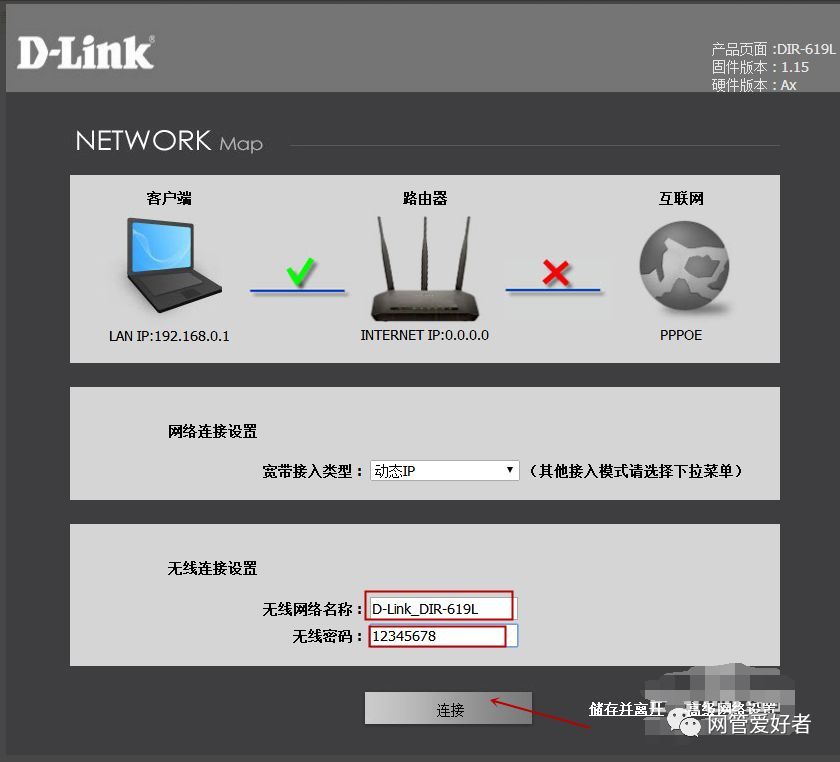 dlink路由器怎么设置无线网络  第1张