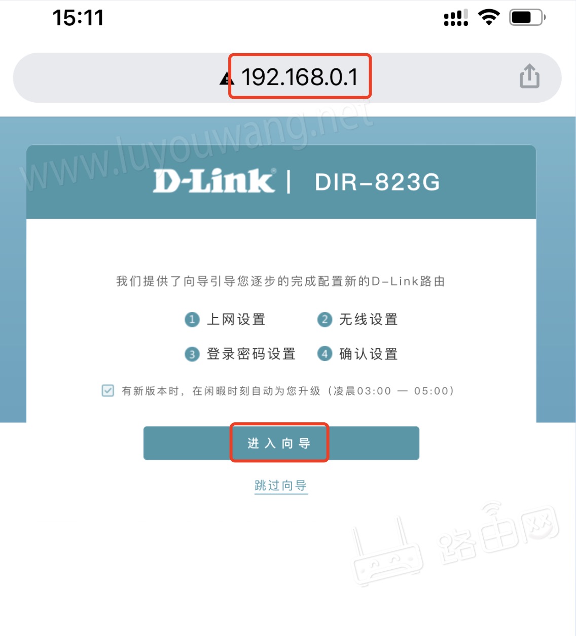 dlink路由器虚拟服务器设置方法  第1张