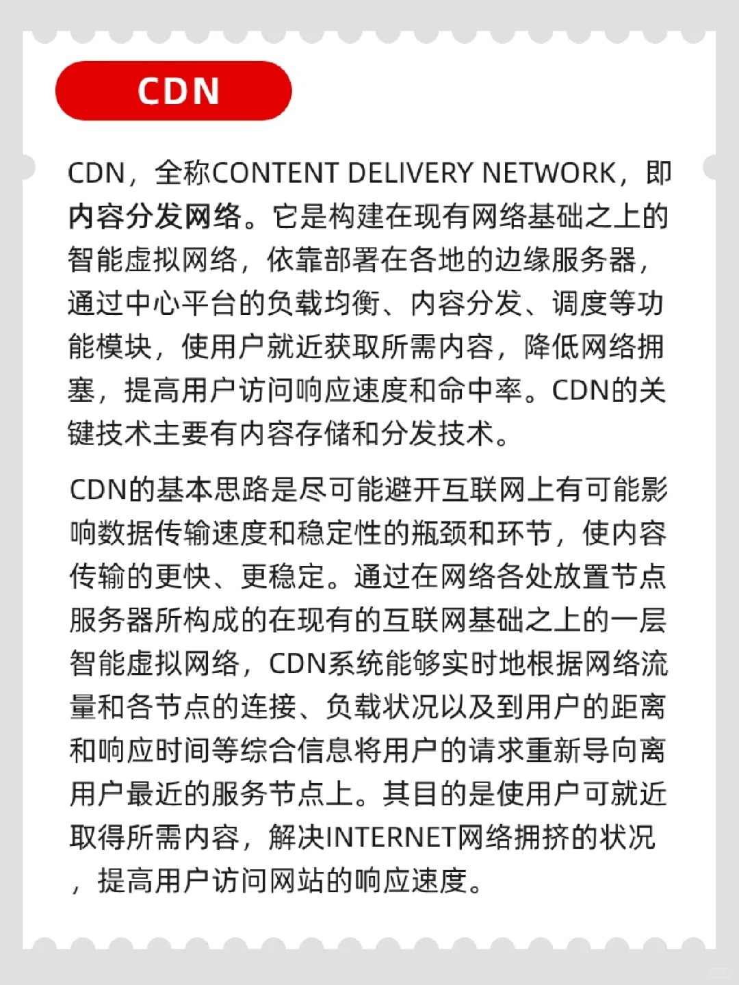 cdn概念股cdn