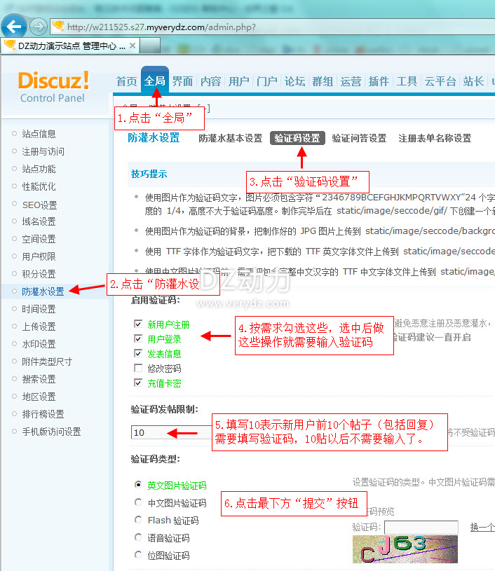 discuz图片顺序混乱解决方案  第1张