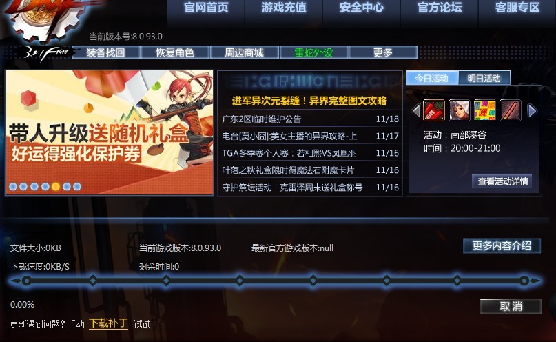 dnf服务器unknow  第1张